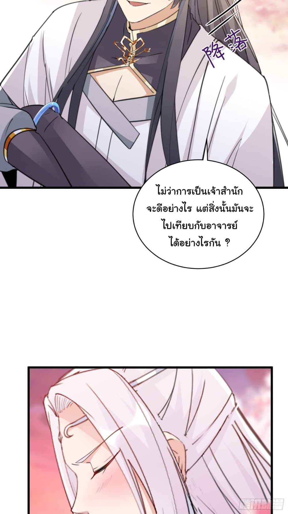 Cultivating Immortality Requires a Rich Woman 57-57
