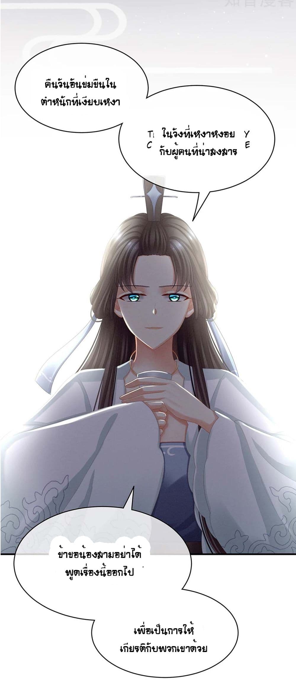 Empress’s Harem 26-26