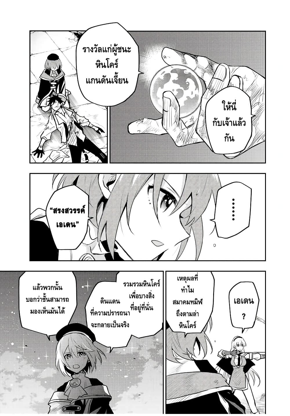 Mikata ga Yowa Sugite Hojo Mahou ni Toushite ita Kyuutei Mahou shi, Tsuihou Sarete Saikyou wo Mezasu 50-50