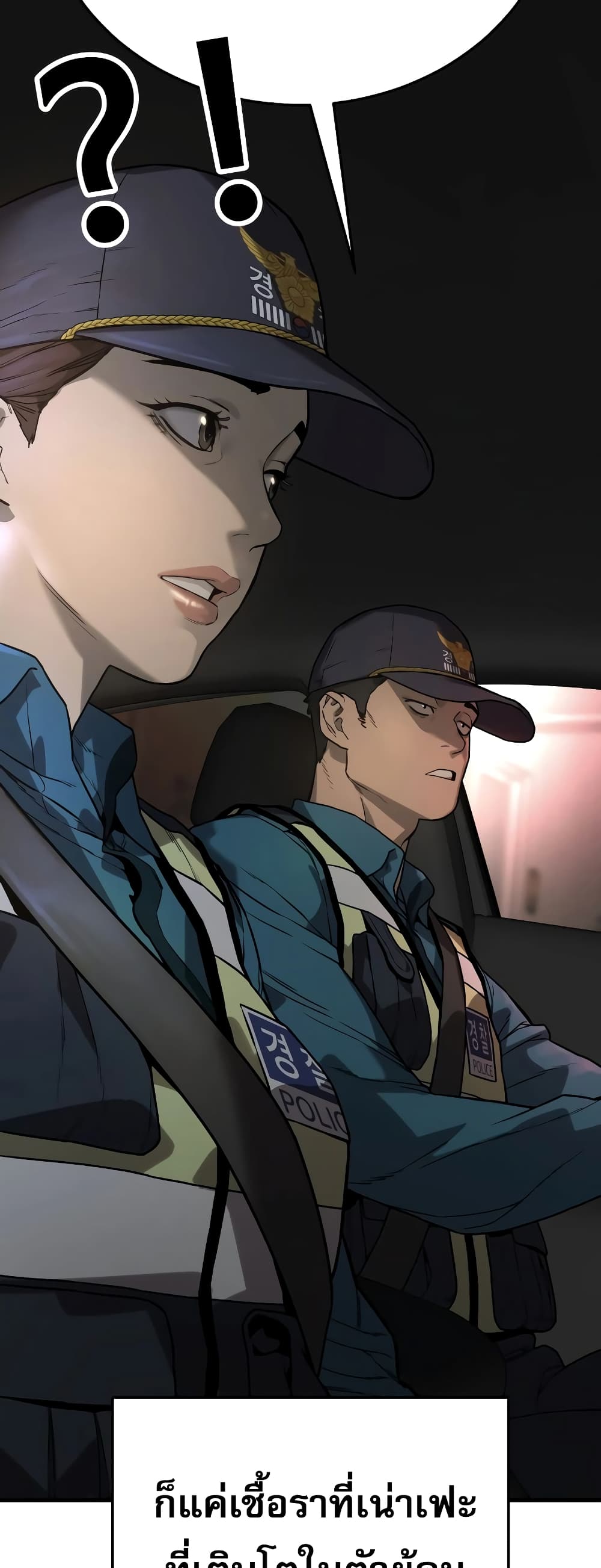 Return of the Bloodthirsty Police 1-1