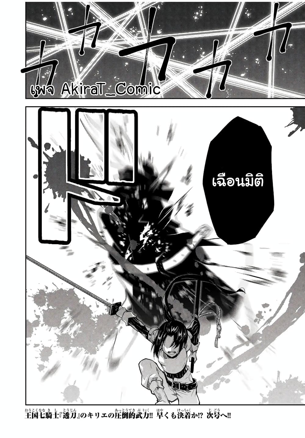 The Weakest Occupation "Blacksmith", but It's Actually the Strongest ช่างตีเหล็กอาชีพกระจอก? 52-52