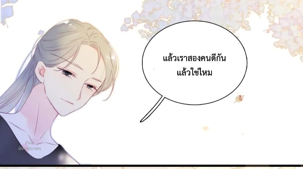Hello, My Soul Mate 31-31