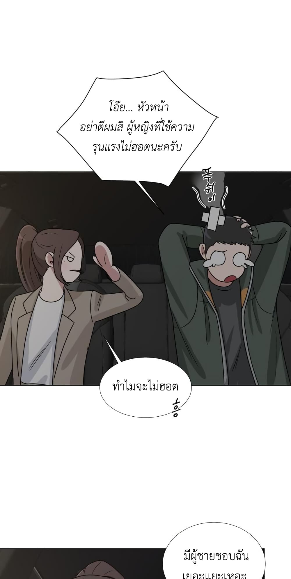 Your Instinctive Love 3-3