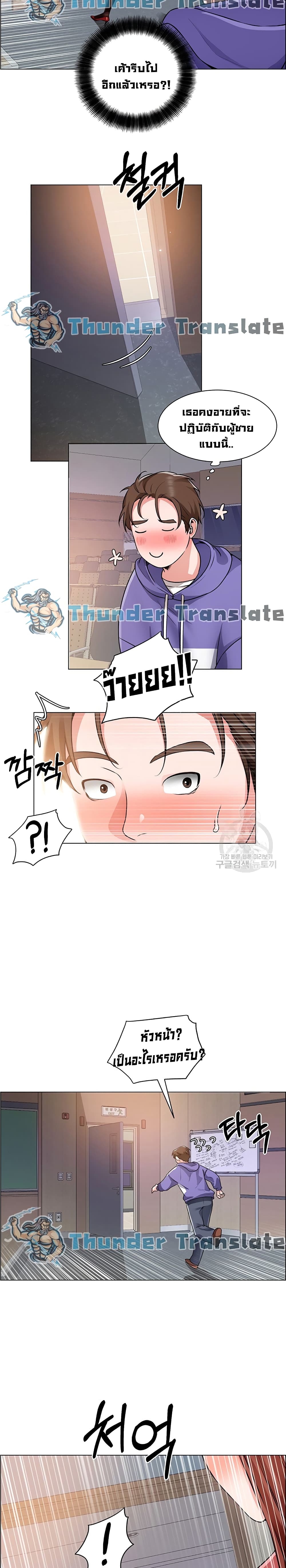 Nogada Romance วุ่นรัก นักก่อสร้าง 21-21
