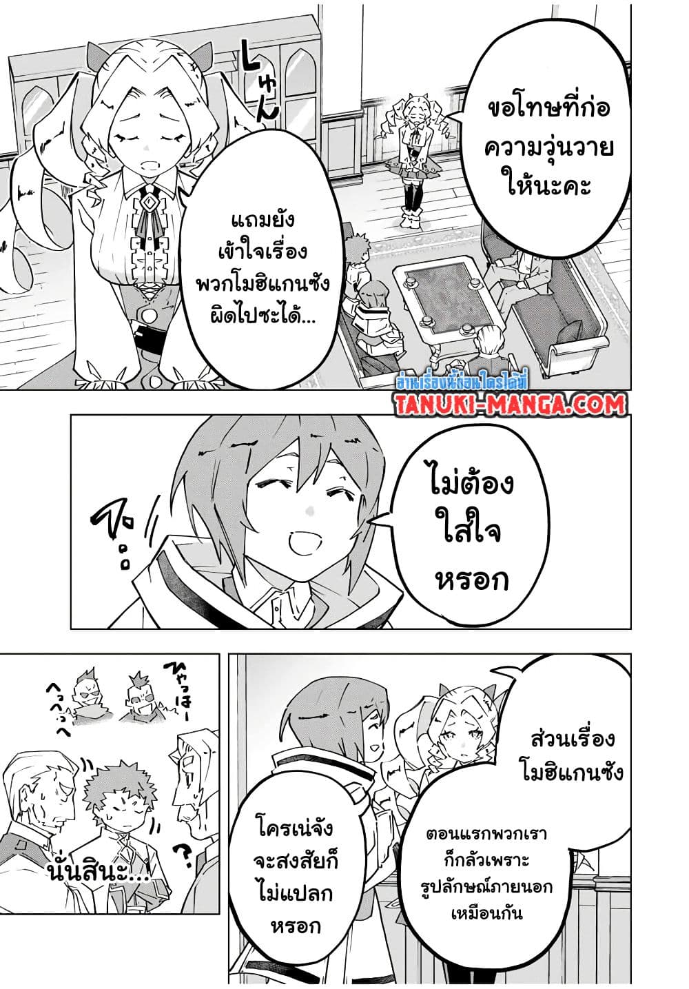 Shinjiteita Nakama Tachi Ni Dungeon Okuchi De Korosare Kaketa ga Gift 『Mugen Gacha』 De Level 9999 No Nakama Tachi Wo Te Ni Irete Moto Party Member To Sekai Ni Fukushu & 『Zama A!』 Shimasu!  กาชาเกลือมาหลายปี ขอไวฟุSURซักทีจะเป็นไรไป 122-122