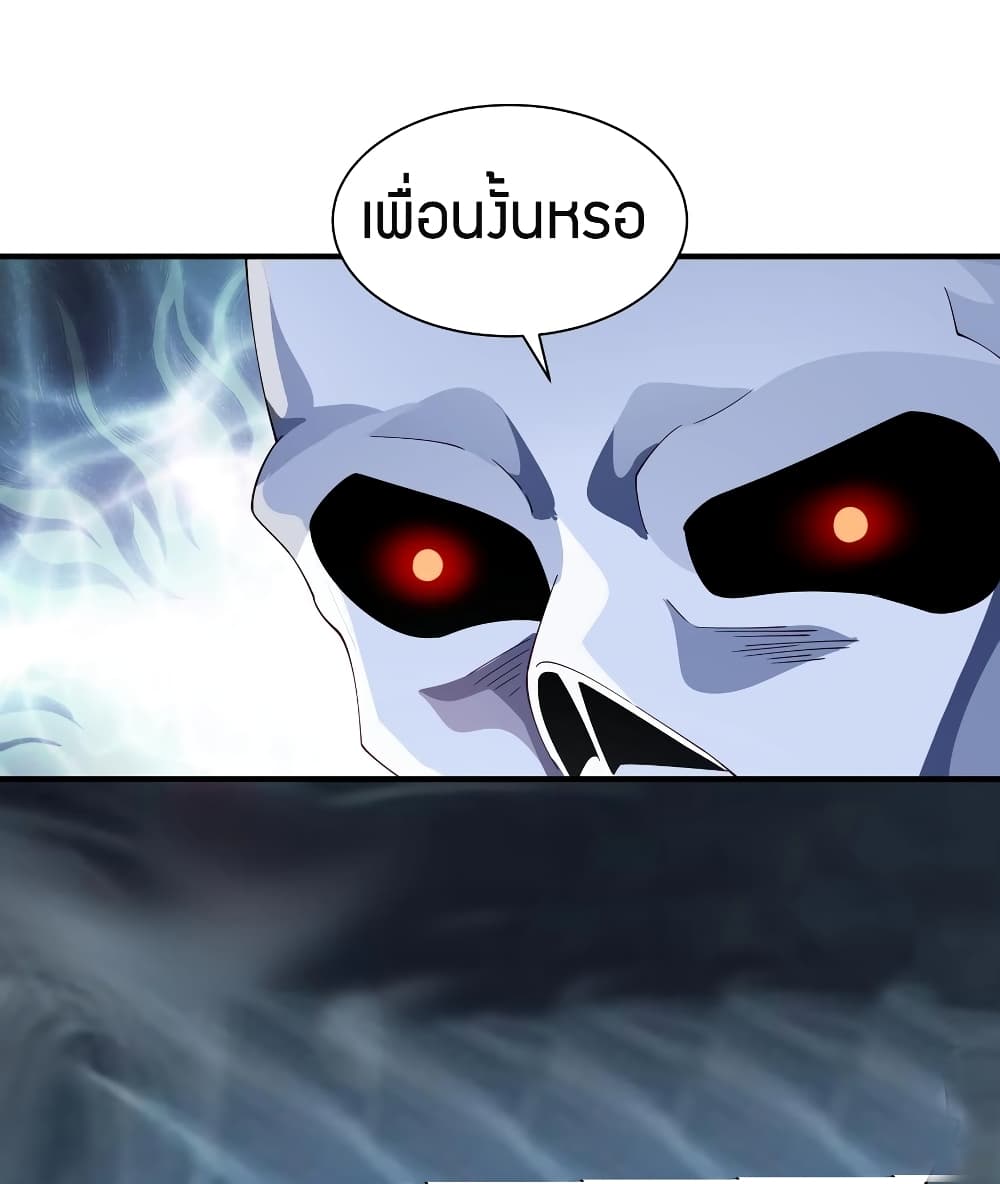 Young Master Villain Doesn't Want To Be Annihilated 22-22
