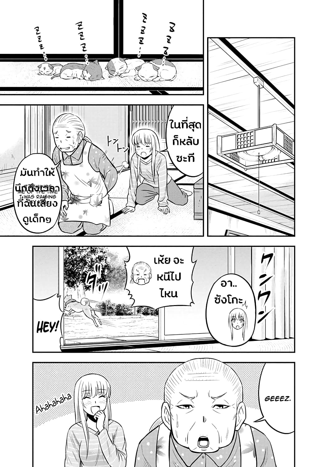 Orenchi ni Kita Onna Kishi to Inakagurashi Surukotoninatta Ken 34-34