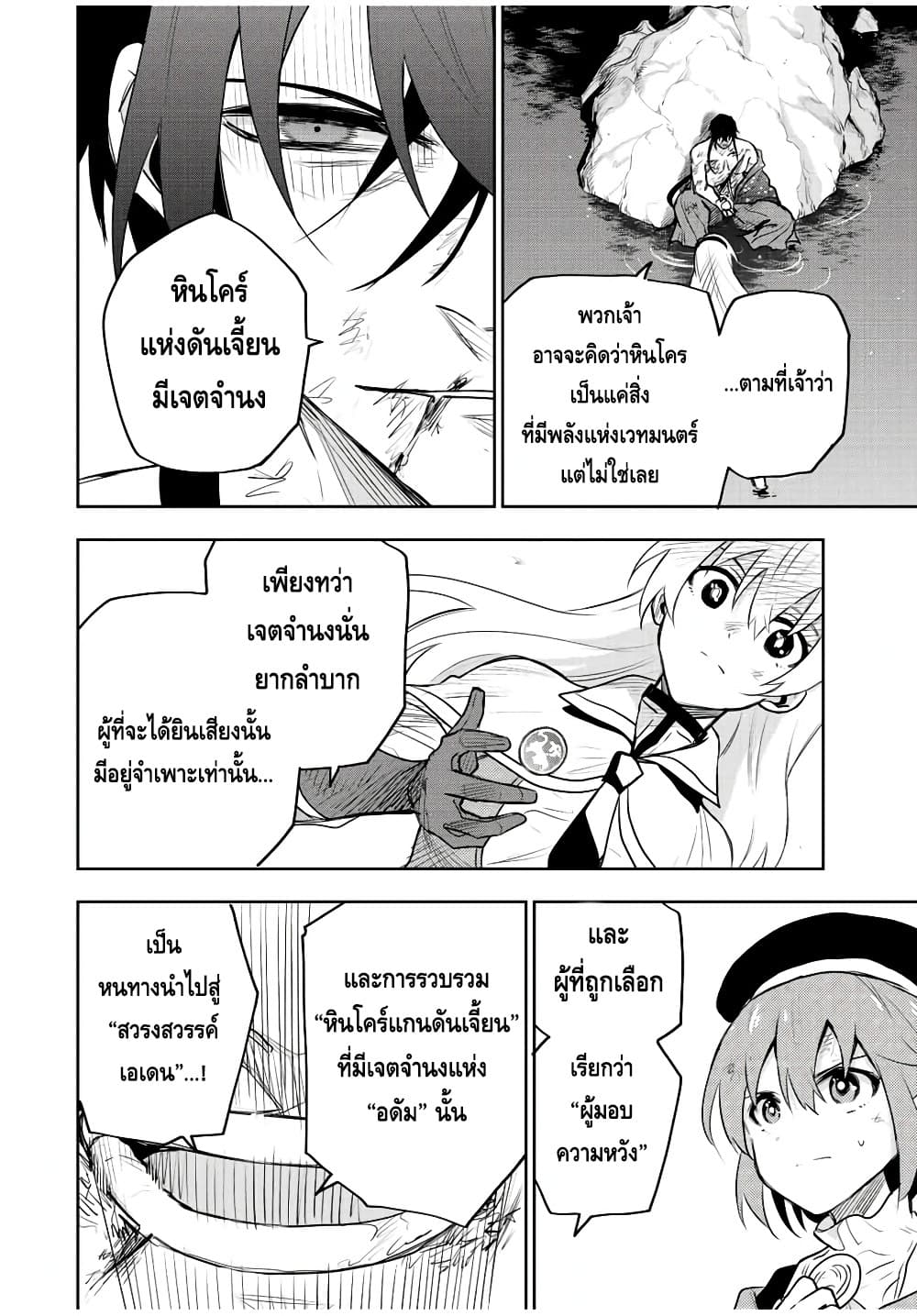 Mikata ga Yowa Sugite Hojo Mahou ni Toushite ita Kyuutei Mahou shi, Tsuihou Sarete Saikyou wo Mezasu 50-50