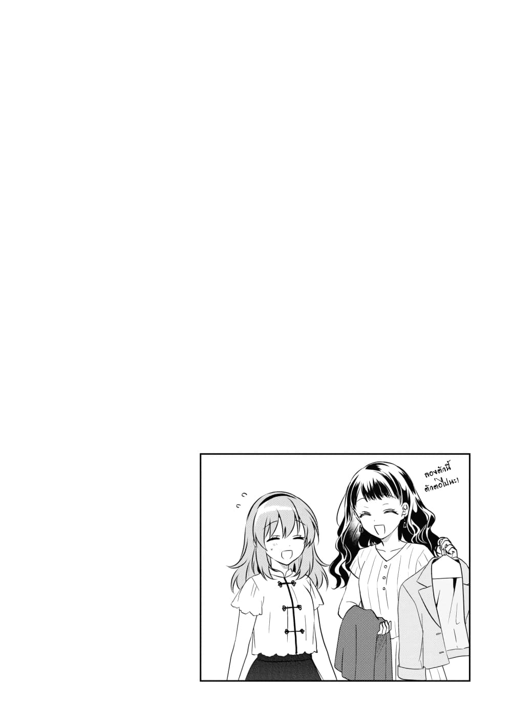Moshi, Koi ga Mieta Nara 10.3-10.3