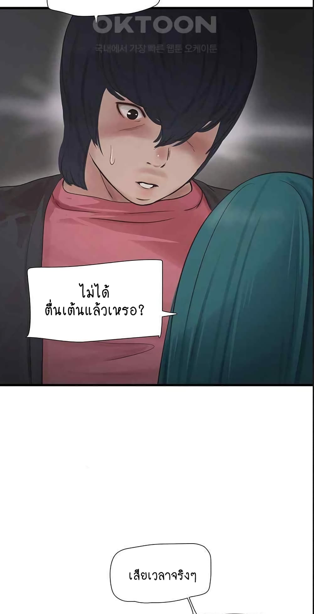 The Hole Diary 39-39