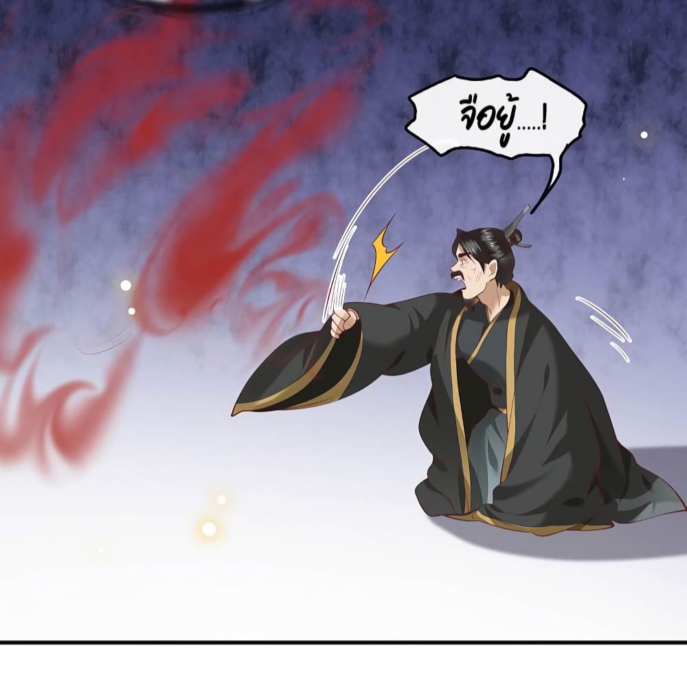 This Princess Lu Ziye รักวุ่นๆของเจ้าหญิงลู่จือเย่ 65-65