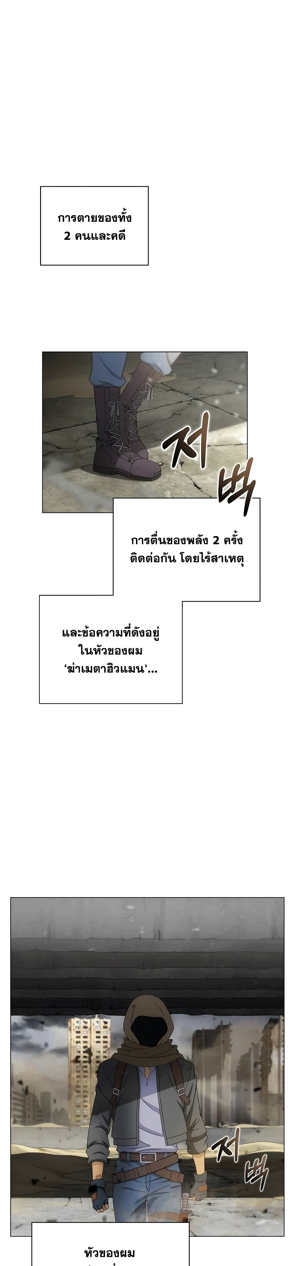 Carnivorous Hunter 13-13