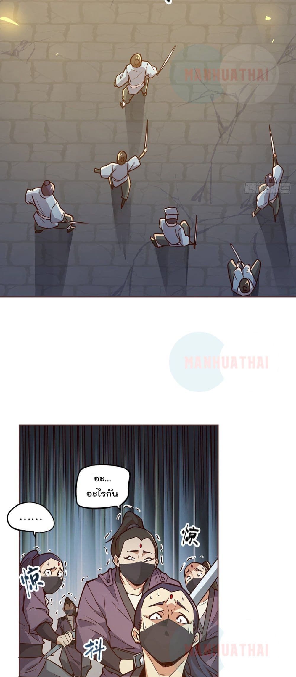 Life And Death กระบี่เป็นตาย 3-3