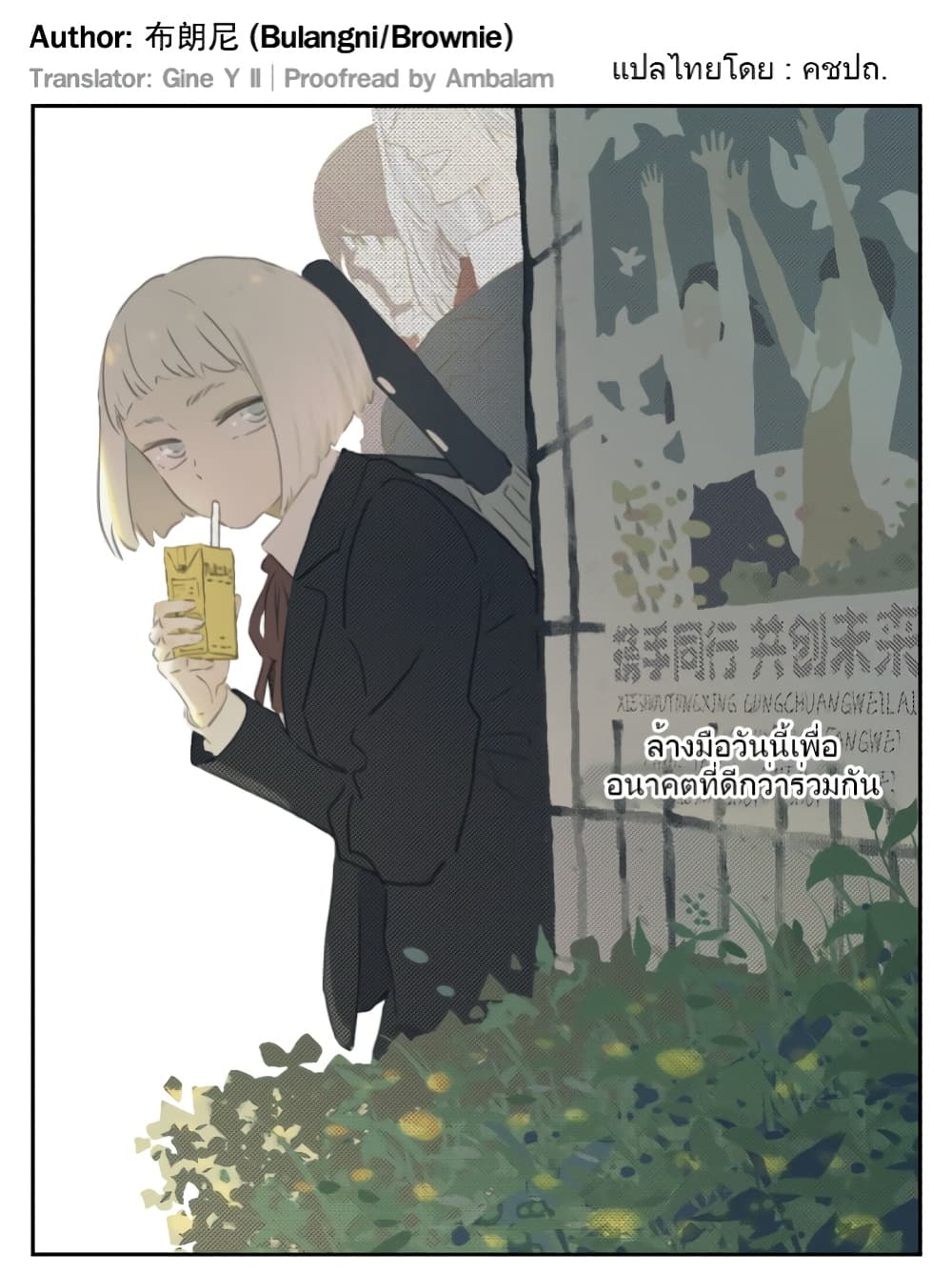 Nan Hao & Shang Feng หนานเห่า กับ จันเป็ง 111-111