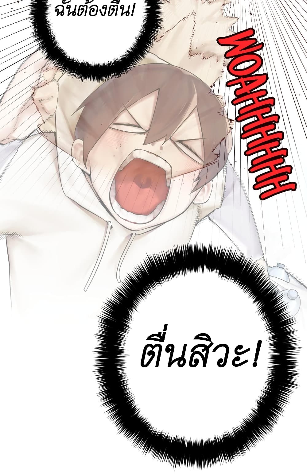 Read Miss, Don’t Livestream It! 1-1