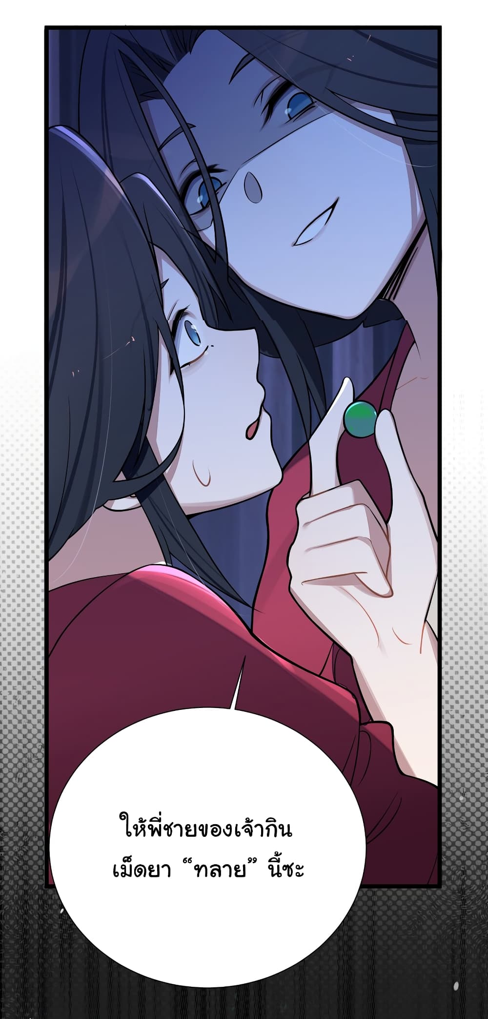 The Lady Is Actually the Future Tyrant and Empress 8-8