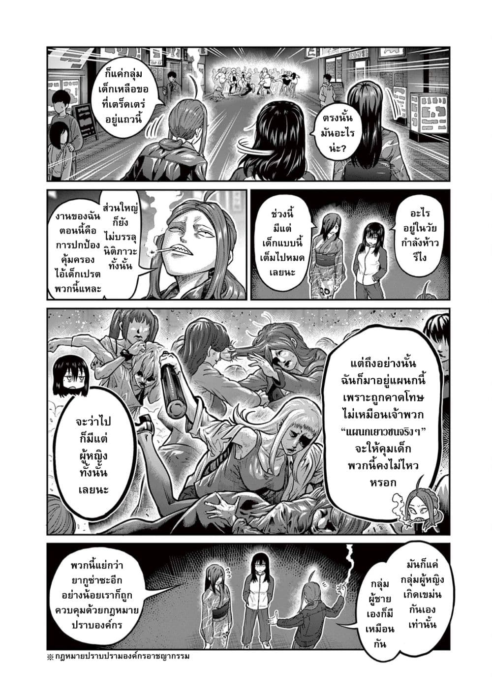 Isshou Senkin 1-แก้ปัญหาทั้งหมดในทีเดียว