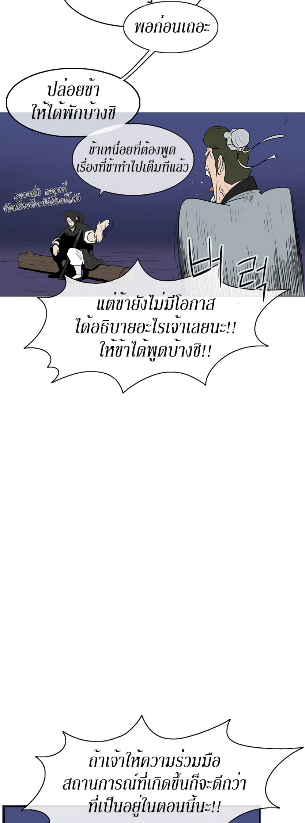 Legend of the Northern Blade 22-22