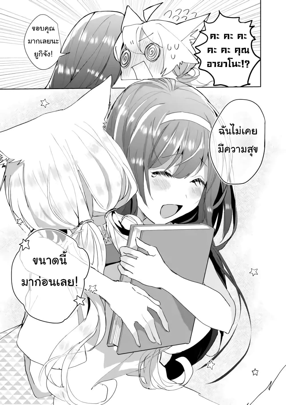 Nekomusume Shoukougun 46-46