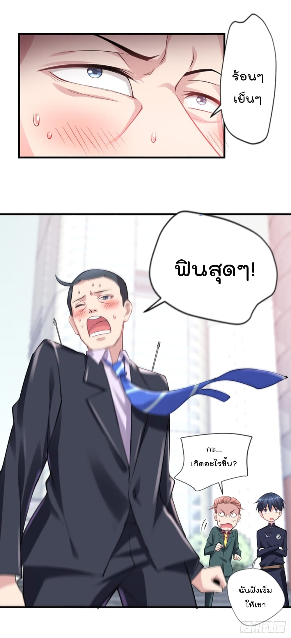 The Cultivators Doctor in The City แพทย์เซียนสองภพแห่งนคร 18-18