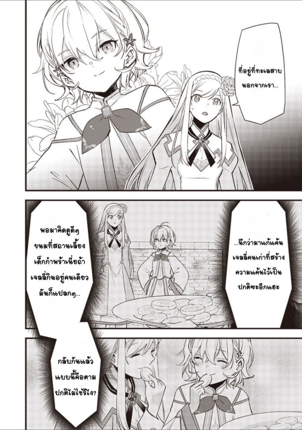 Slime Saint 15-15