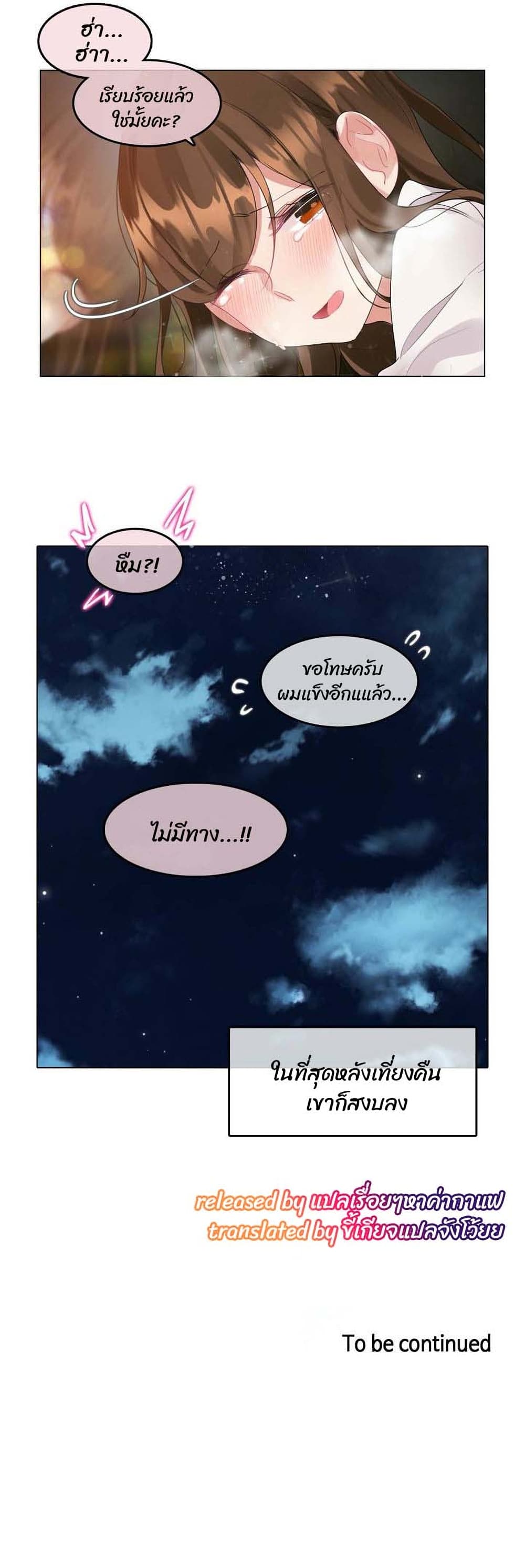A Pervert's Daily Life 86-86