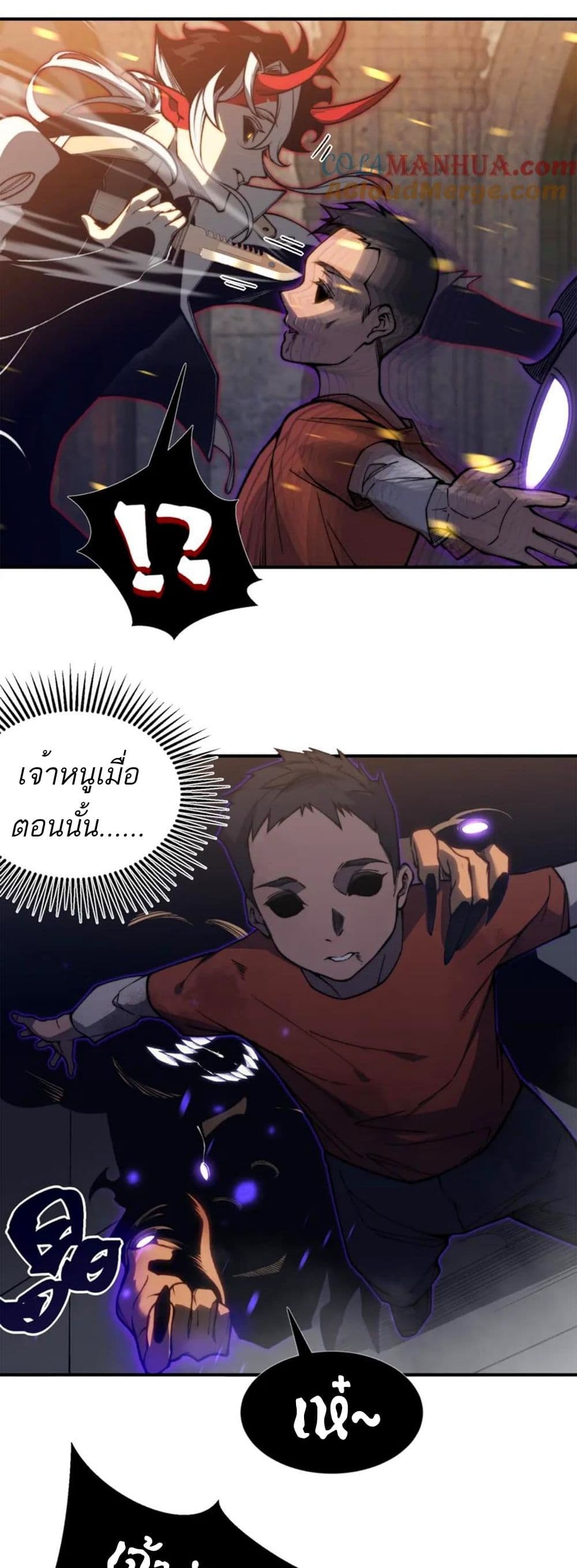 Demonic Evolution 33-33