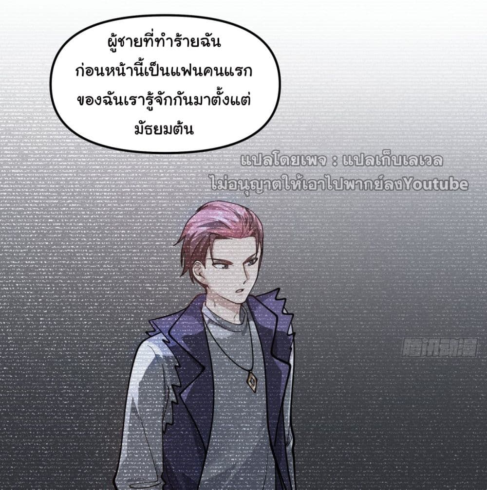 I Really Don’t Want to be Reborn 35-35