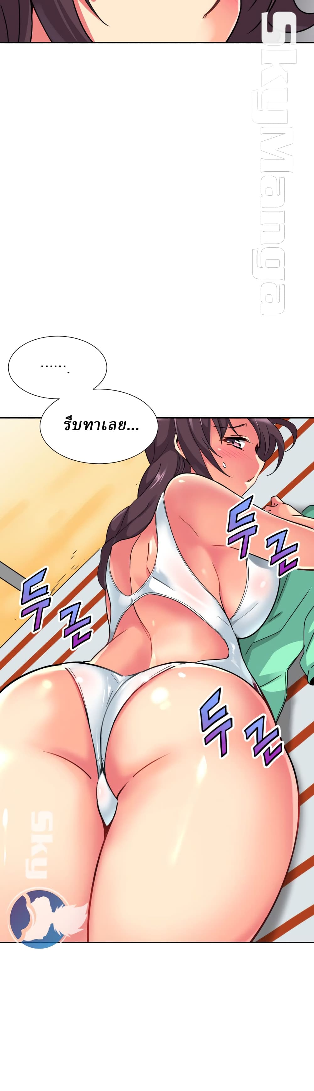 How to Train Your Wife 16-16
