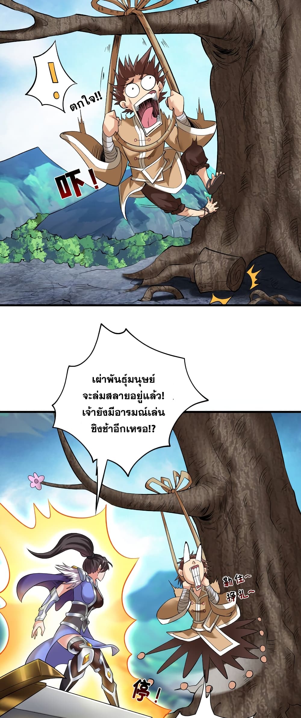 I Lived In Seclusion For 100,000 Years 35-35