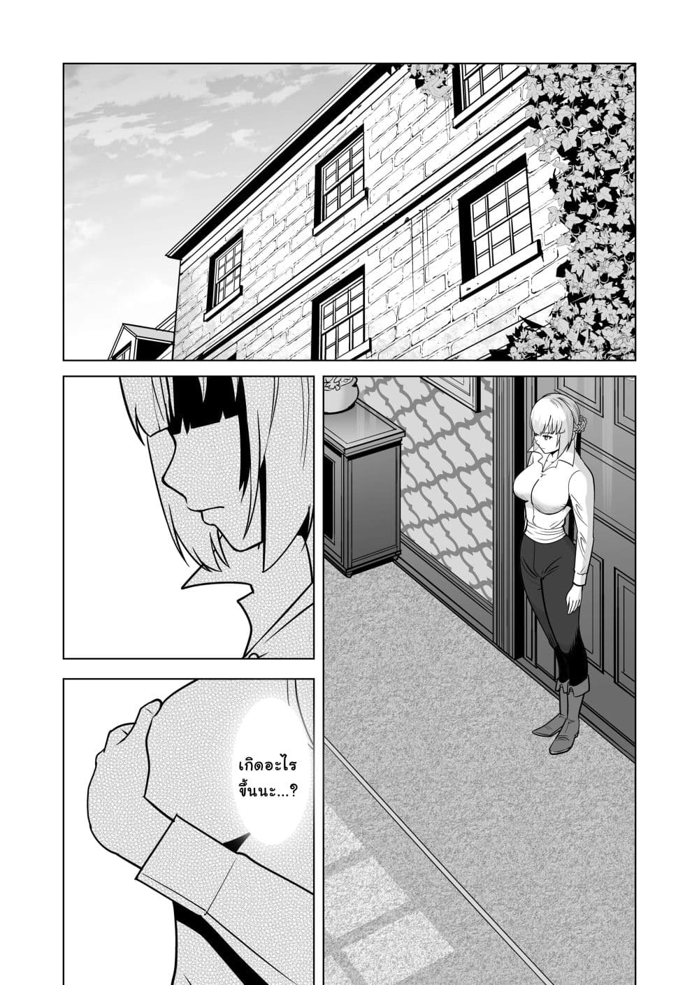 Sen no Sukiru o Motsu Otoko 14-14
