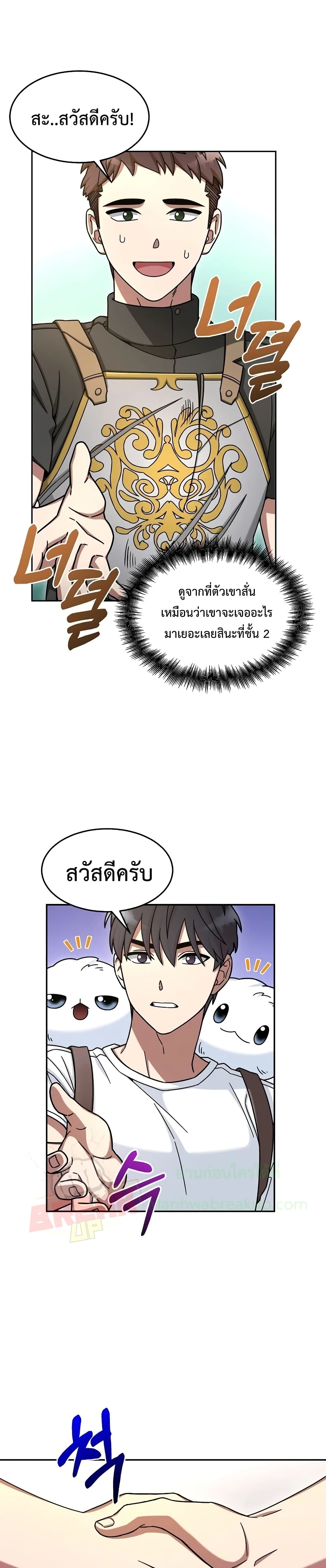 The Newbie Is Too Strong 6-6