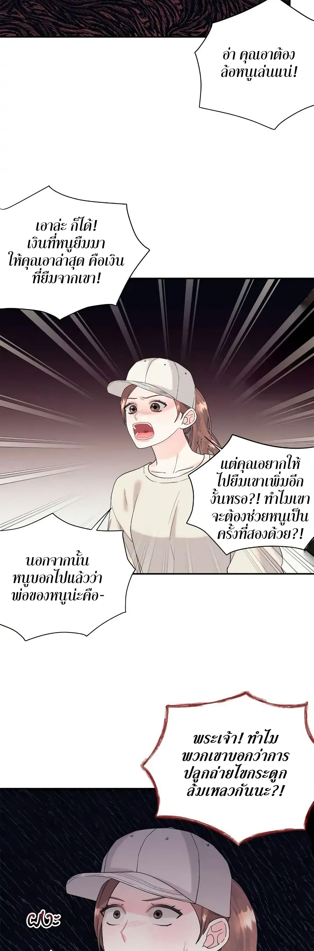 Fake Wife 10-10