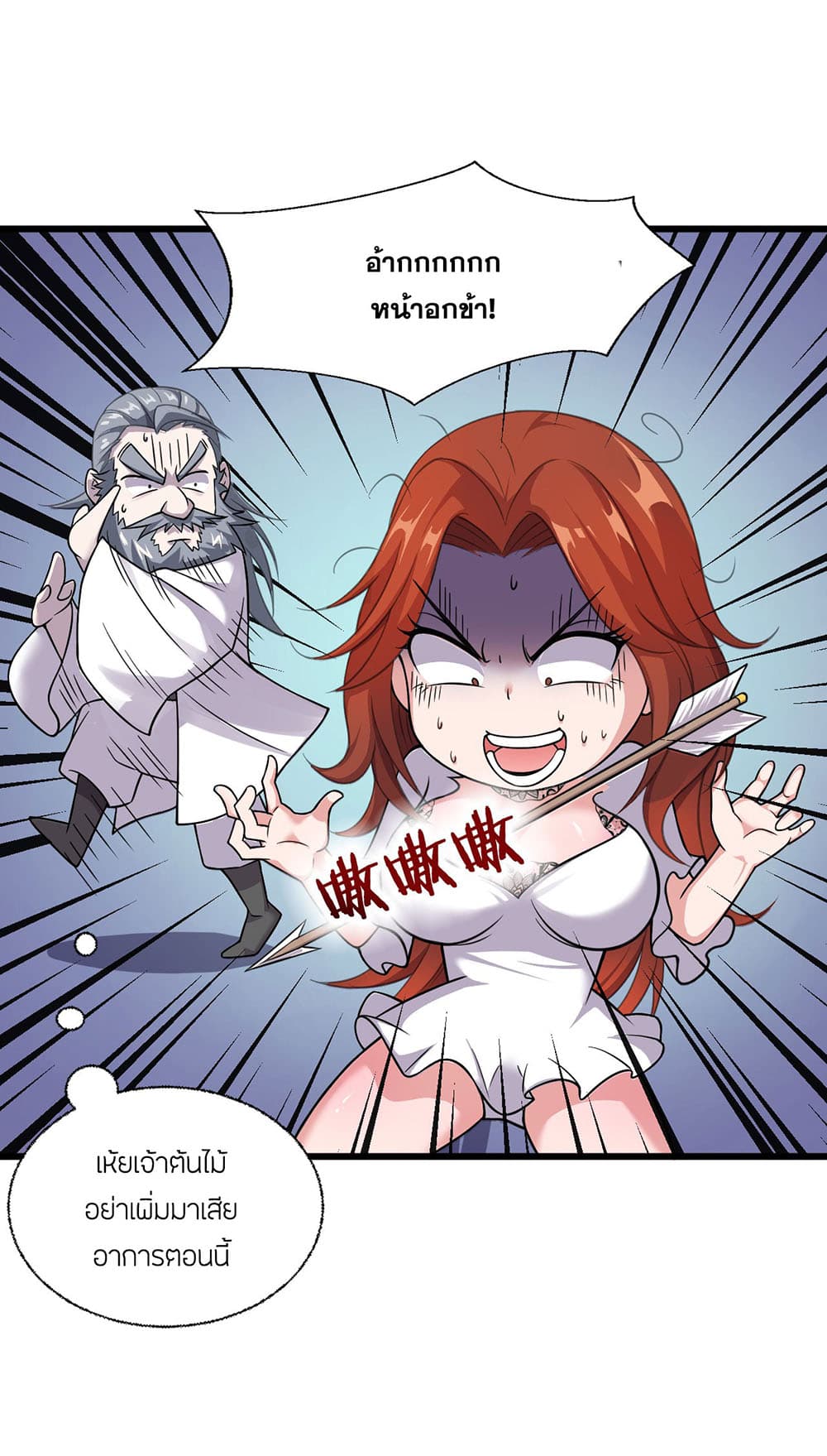 I Just Need to Pick Up a Female Disciple 19-19