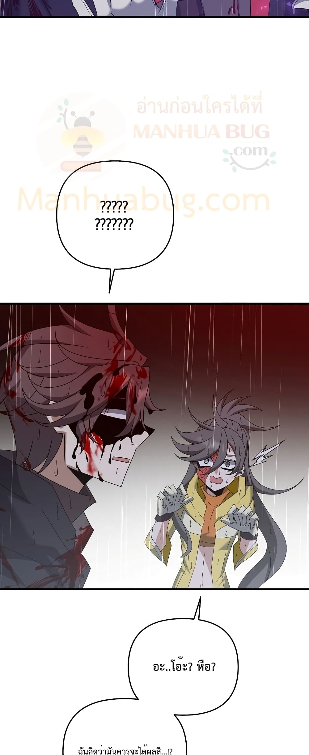 The Lazy Swordmaster 46-46