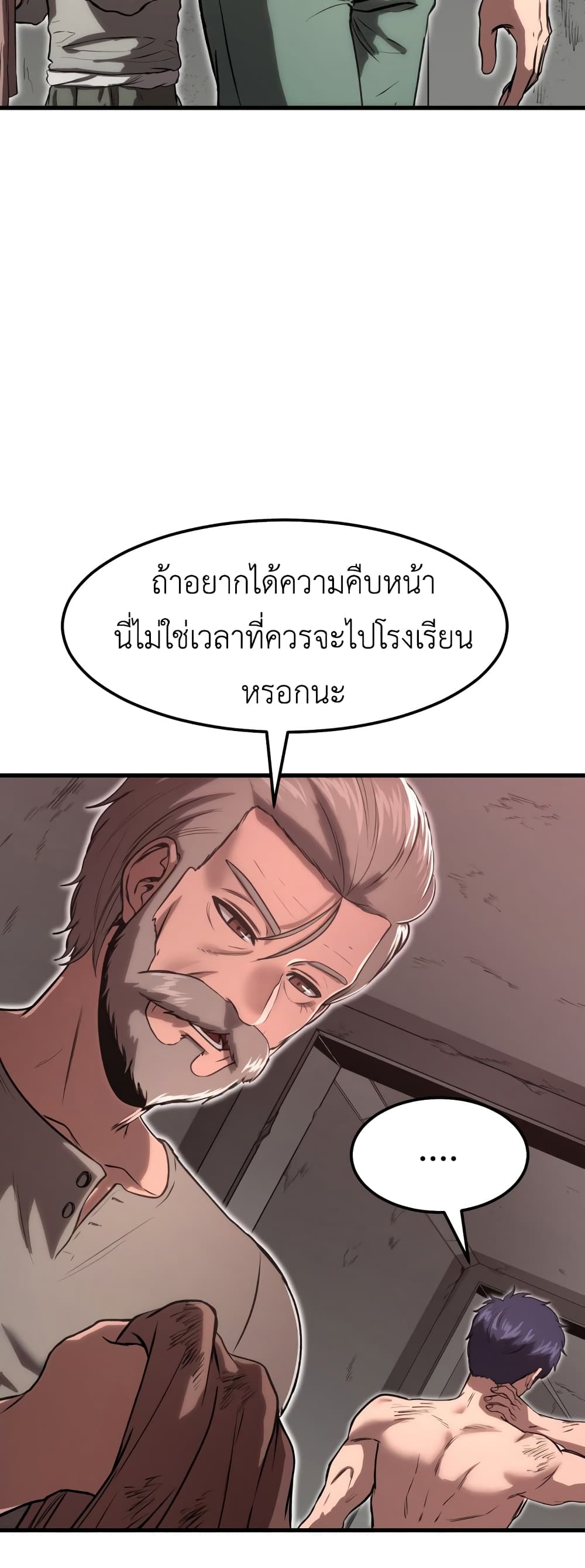 Emperor Of Kings 3-3