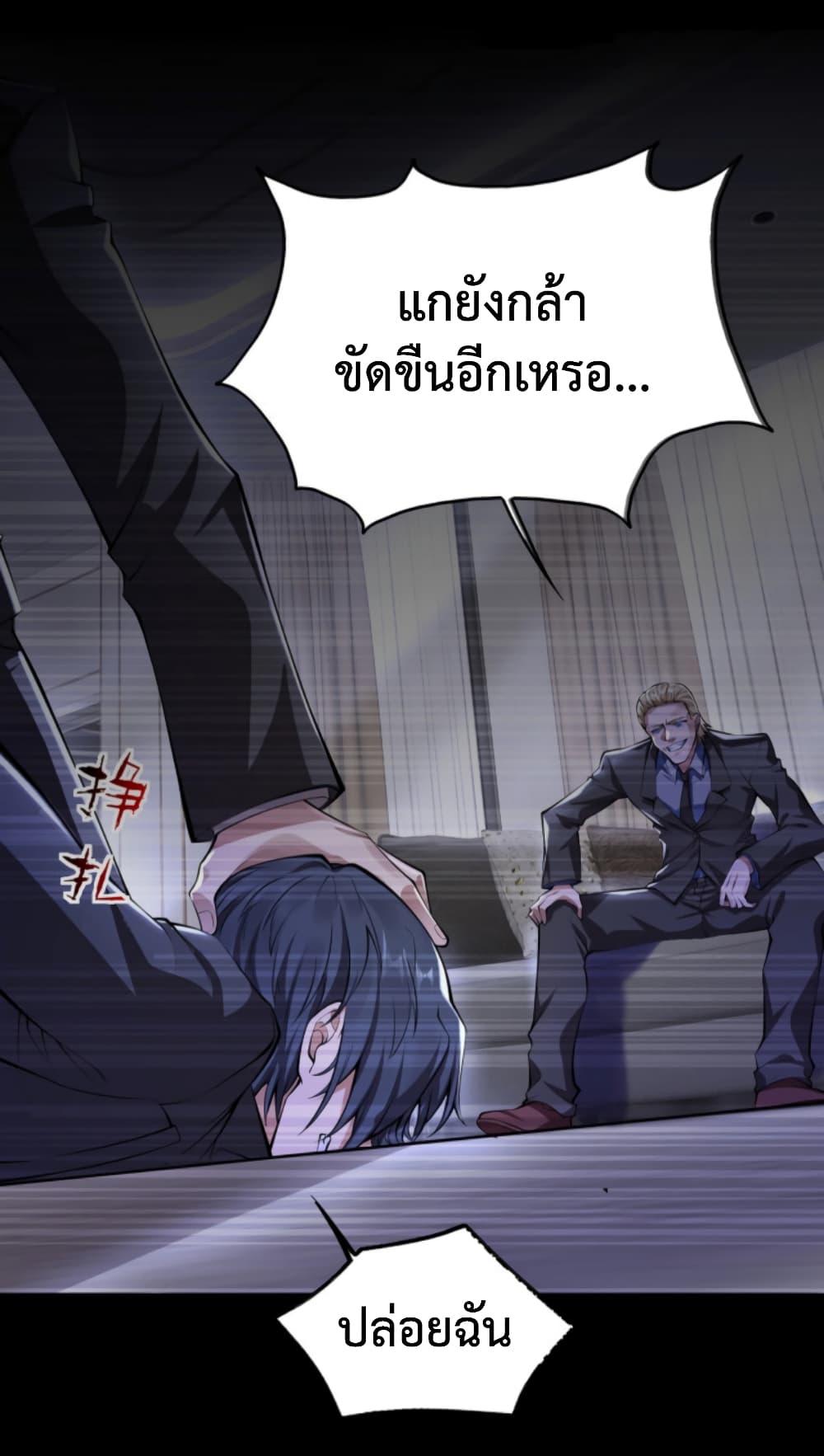 Men From Hell 0-0