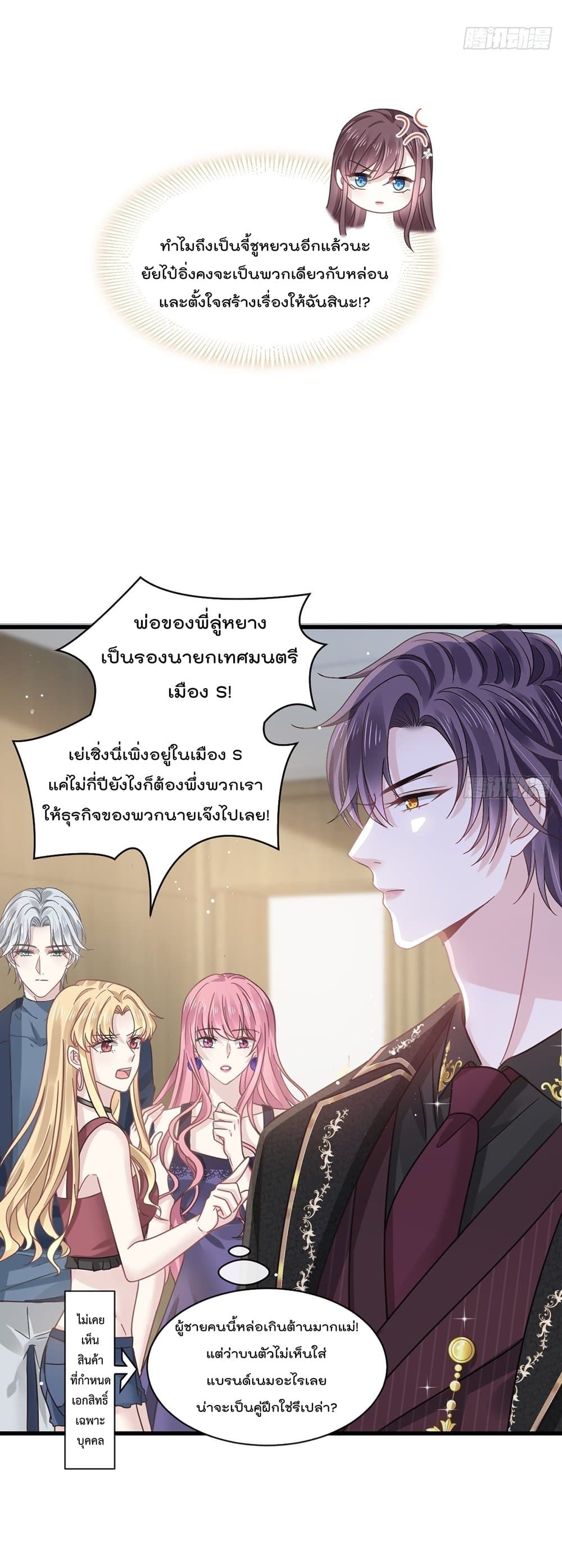 Rebirth A Small Dessert for The President Vampire 18-18