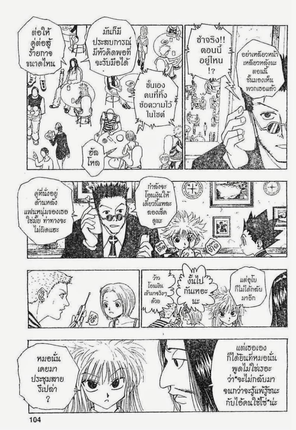 Hunter X Hunter 89-89
