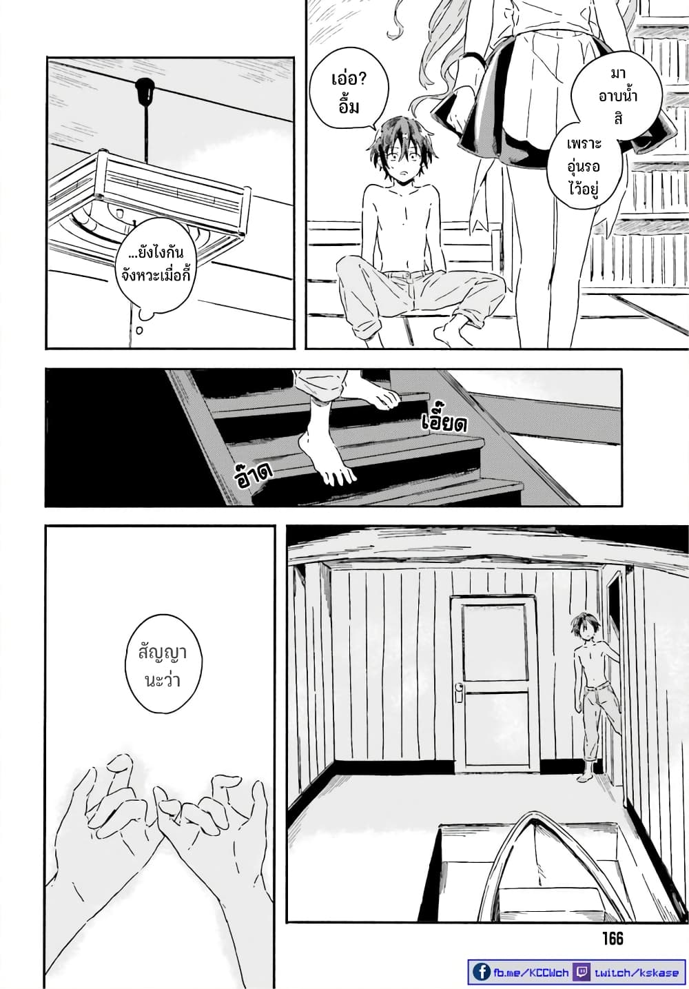 Nagisa no Shark Maid 2-อาบน้ำ กับ ประกบปาก