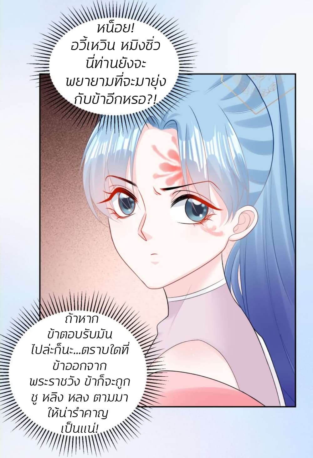 Poisonous Doctor: First Wife's Daughter 82-82