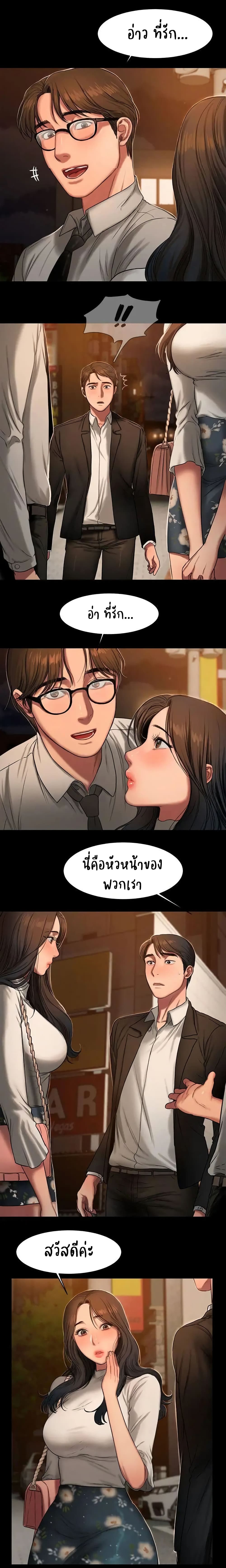 Run Away ความทรงจำที่หายไป 12-12