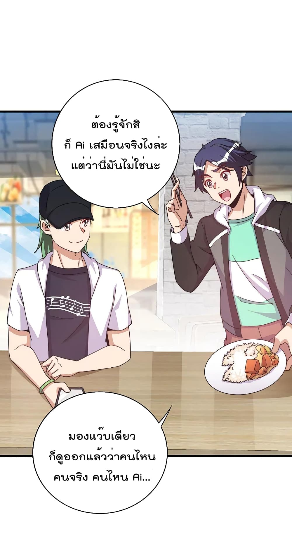 I am The Richest  in The World ข้านี่แหละจะรวยที่สุดในโลก! 257-257