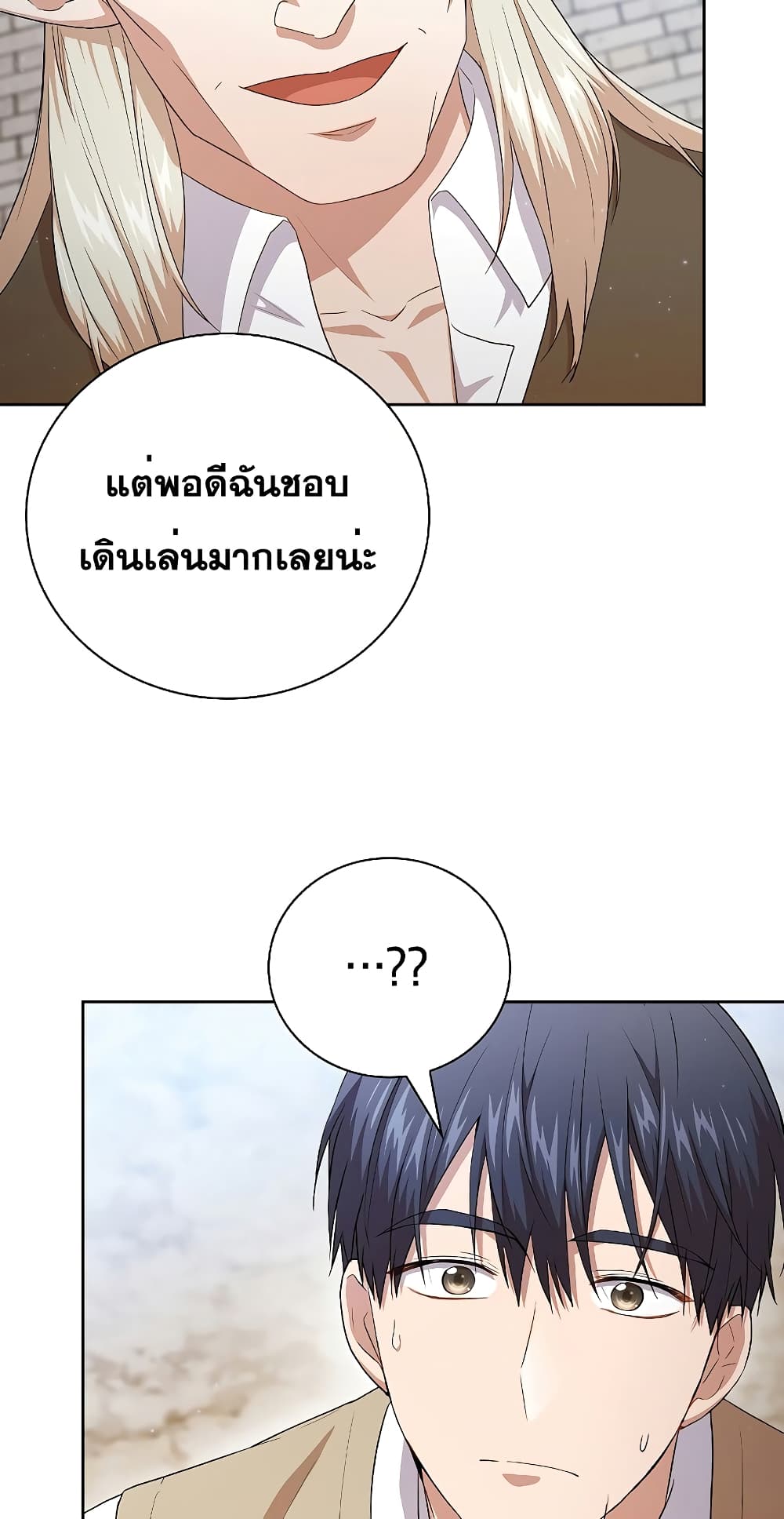 Magic Academy Survival Guide 59-59