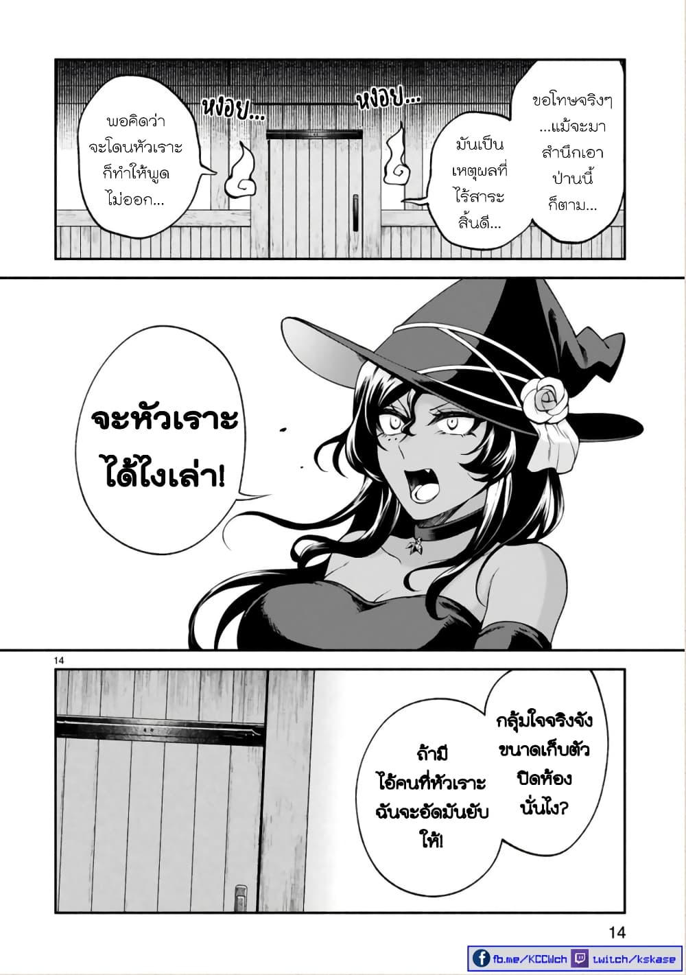 Dekoboko Majo no Oyako Jijou ครอบครัวเพี้ยนๆของแม่มด คุณแม่เป็น S คุณลูกเป็น XXL 23-23