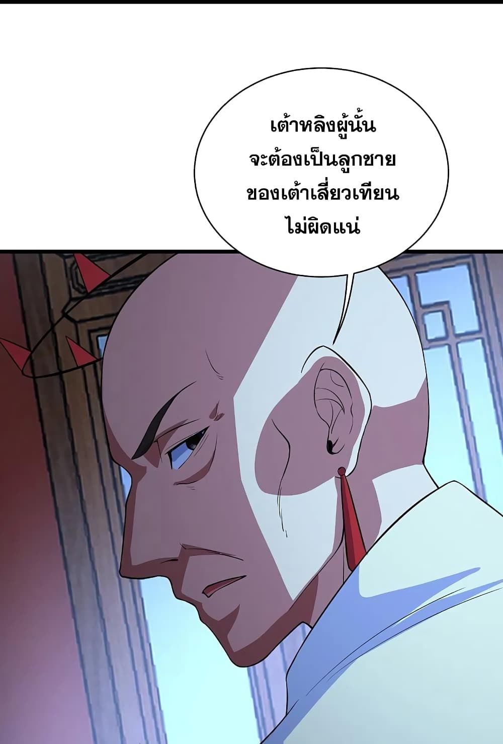 Matchless Emperor  เทพอสูรสยบฟ้า 269-269