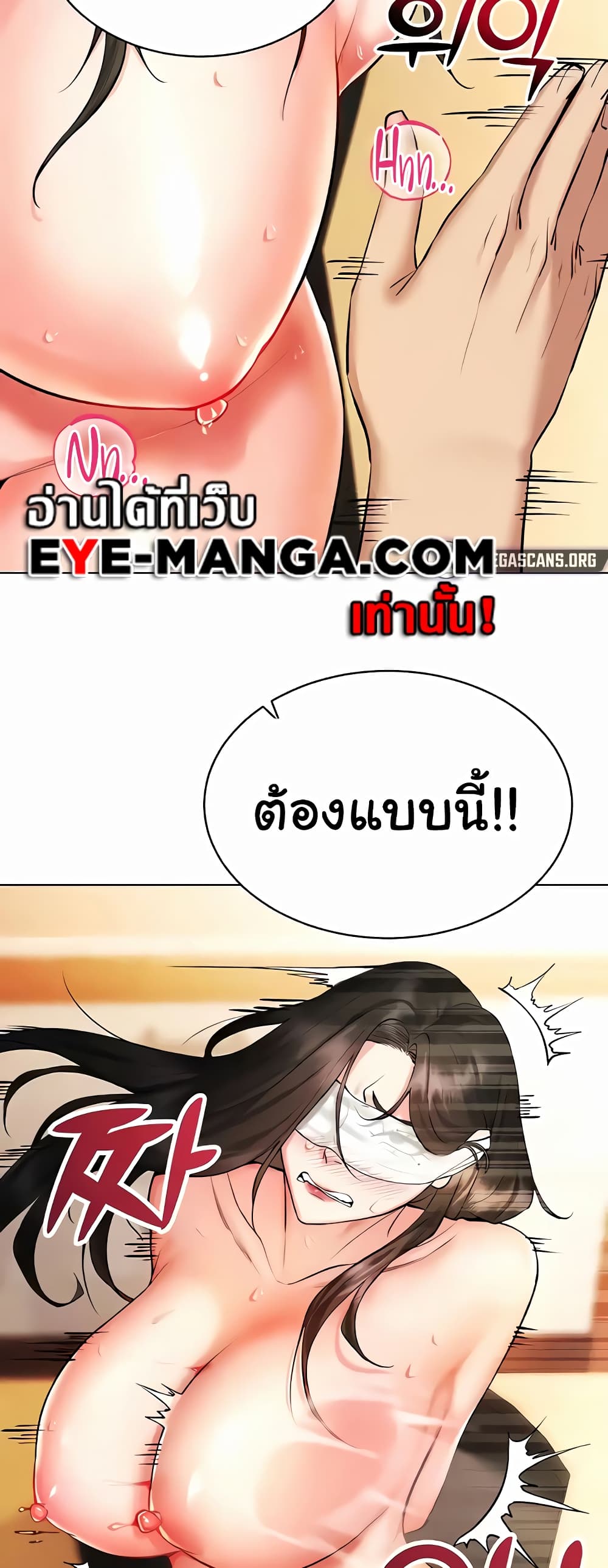 Using Eroge Abilities In Real Life 8-8