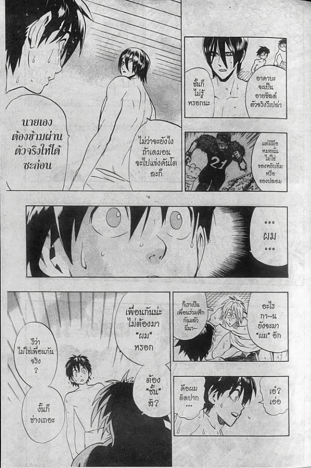 Eyeshield 21 153-153