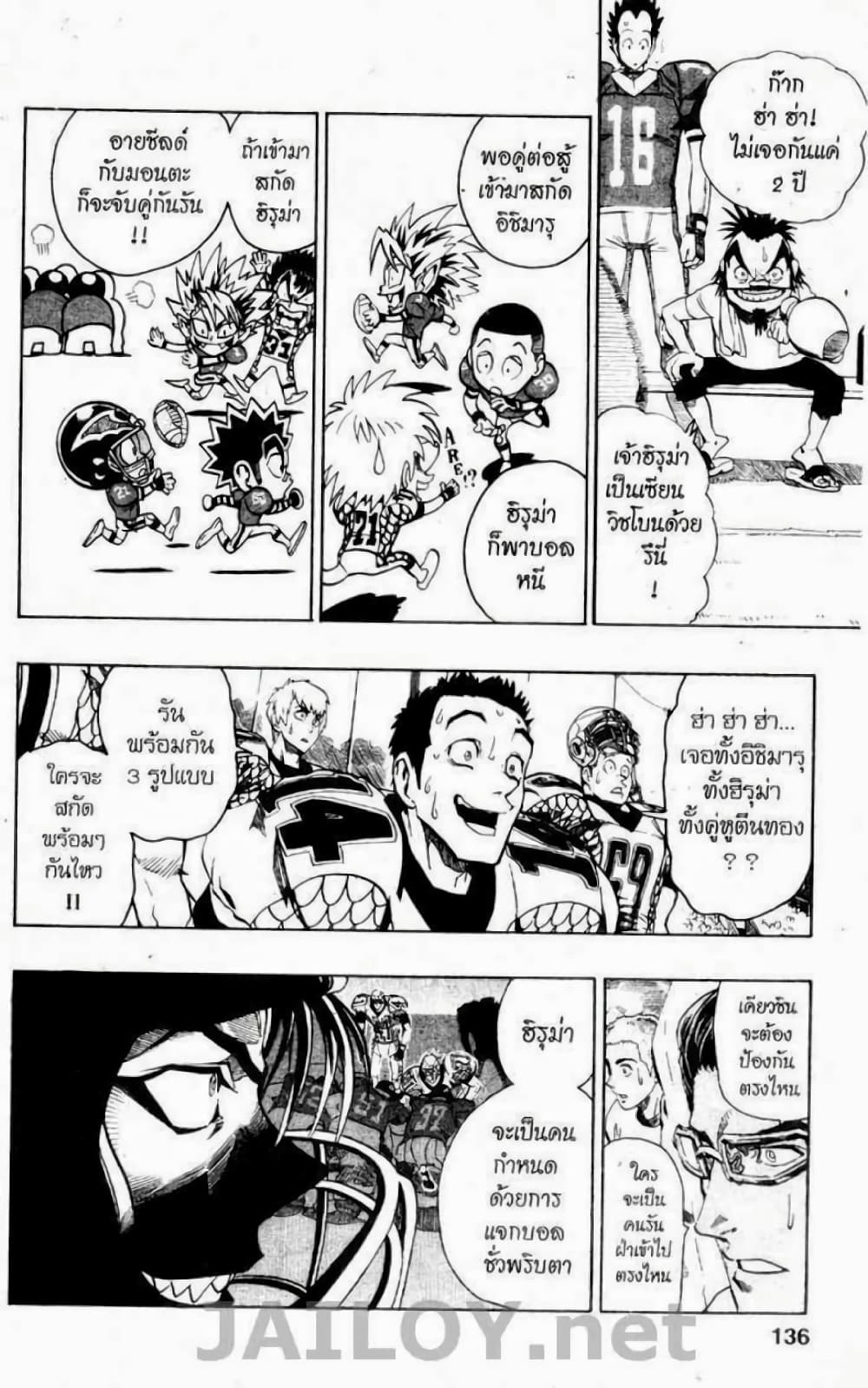 Eyeshield 21 121-121