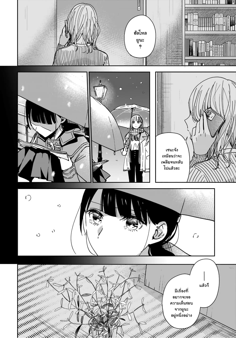 Ane no Shinyuu, Watashi no Koibito 1-1